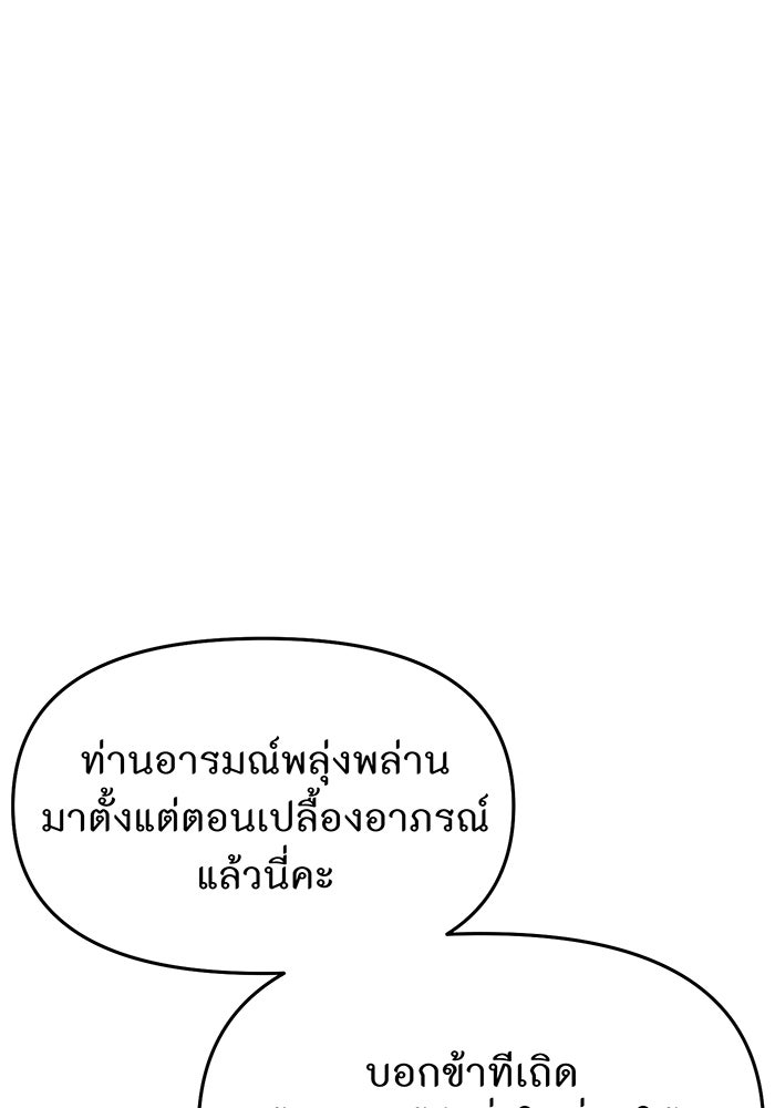 ห้องนอนลับของเจ้าหญิงต้องสาป - หน้า 54