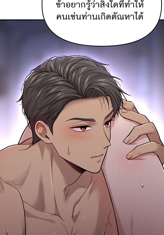 ห้องนอนลับของเจ้าหญิงต้องสาป - หน้า 55