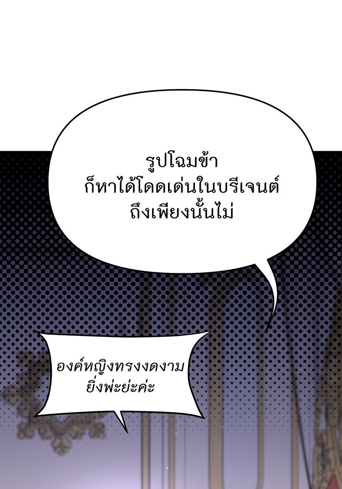 ห้องนอนลับของเจ้าหญิงต้องสาป - หน้า 57