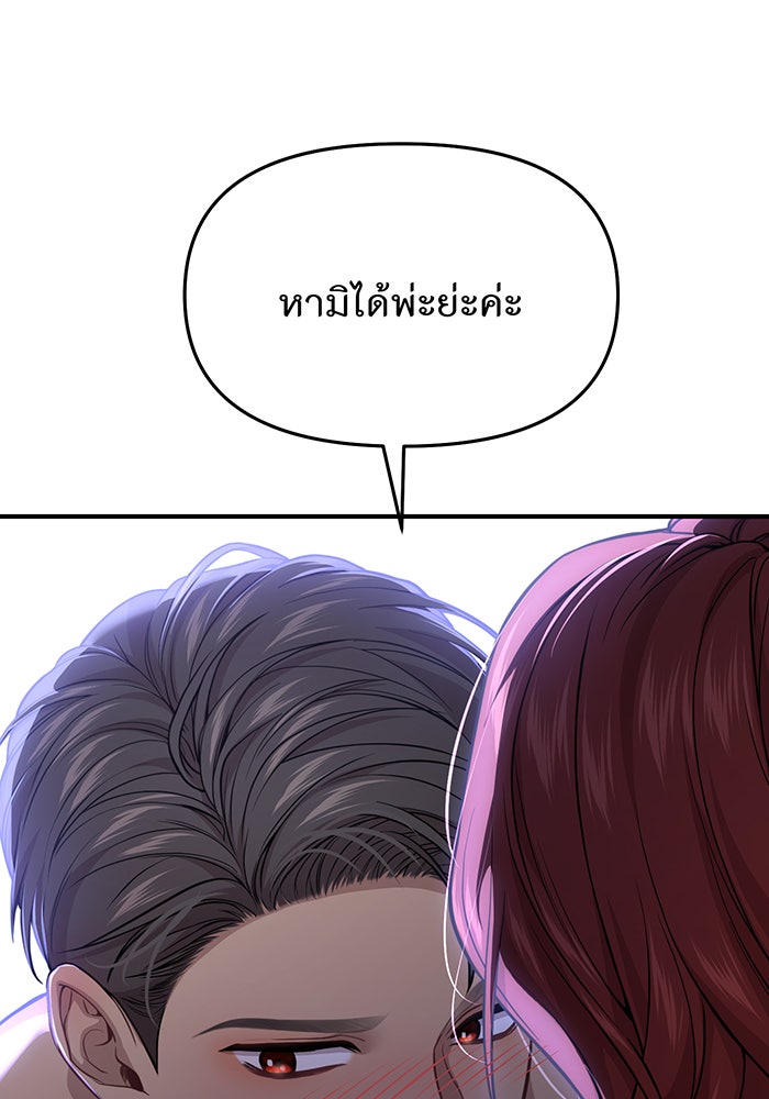 ห้องนอนลับของเจ้าหญิงต้องสาป - หน้า 64