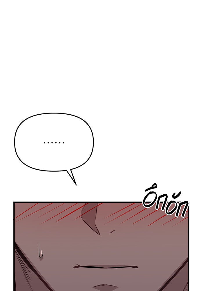ห้องนอนลับของเจ้าหญิงต้องสาป - หน้า 66