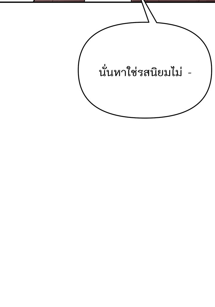ห้องนอนลับของเจ้าหญิงต้องสาป - หน้า 73