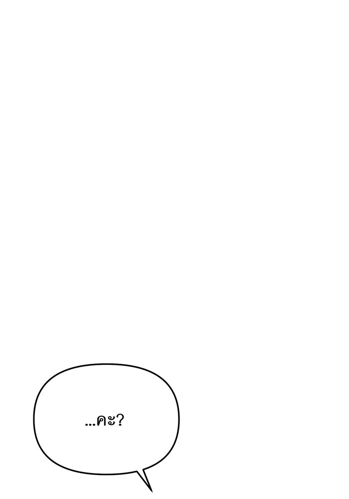 ห้องนอนลับของเจ้าหญิงต้องสาป - หน้า 87