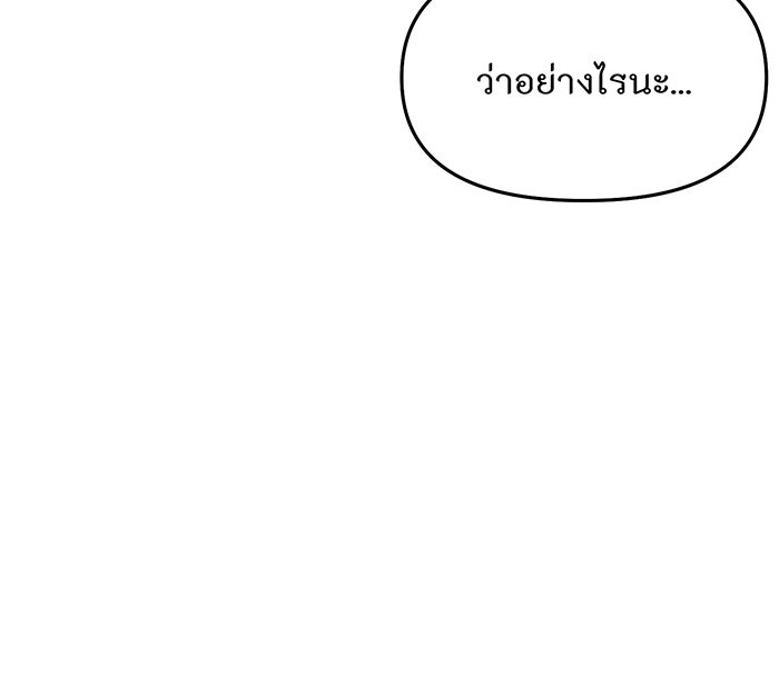 ห้องนอนลับของเจ้าหญิงต้องสาป - หน้า 89