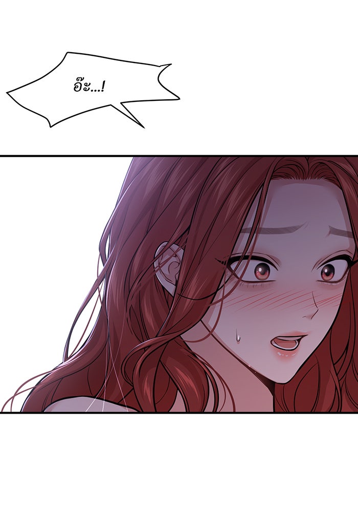 ห้องนอนลับของเจ้าหญิงต้องสาป - หน้า 95