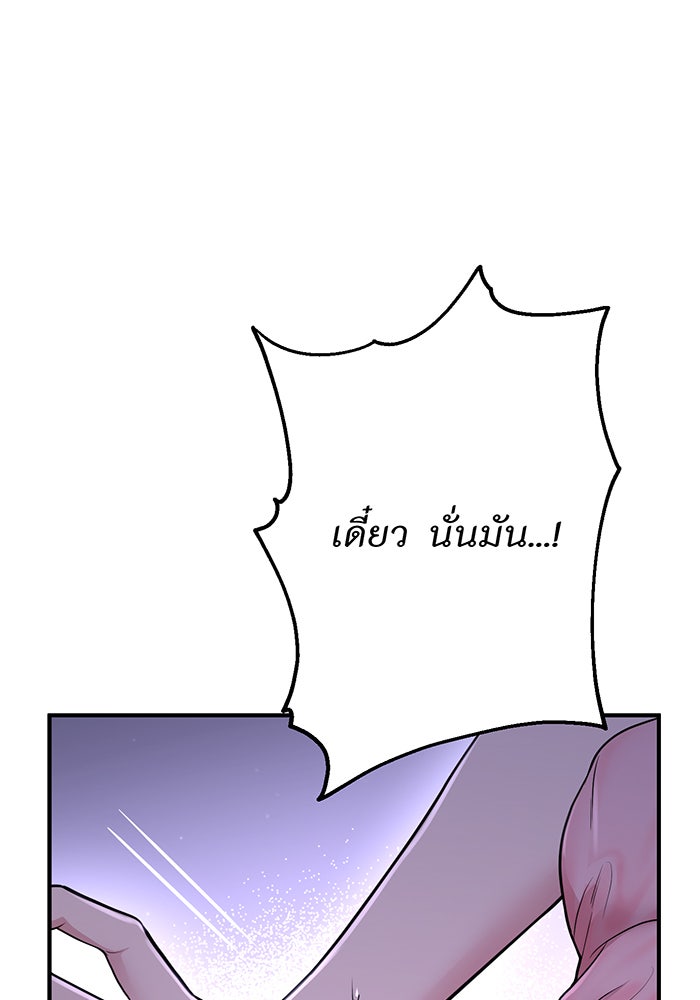 ห้องนอนลับของเจ้าหญิงต้องสาป - หน้า 96