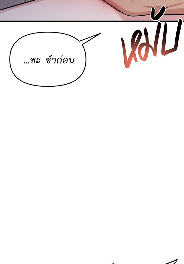 ห้องนอนลับของเจ้าหญิงต้องสาป - หน้า 100