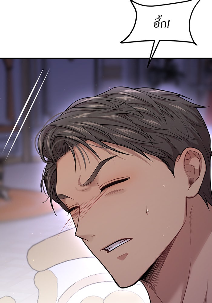 ห้องนอนลับของเจ้าหญิงต้องสาป - หน้า 101