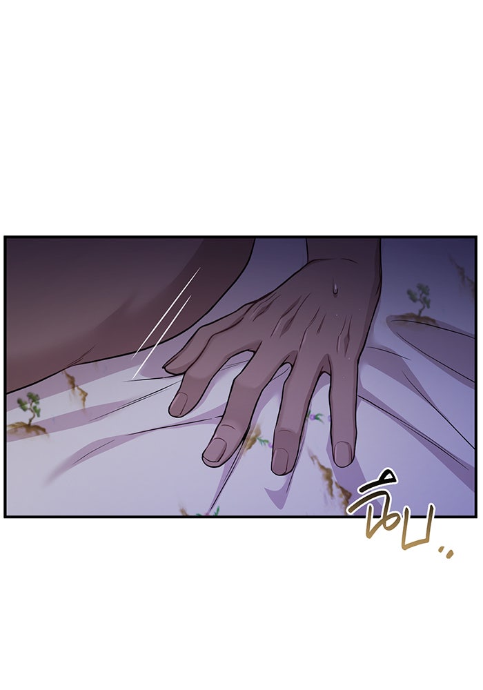 ห้องนอนลับของเจ้าหญิงต้องสาป - หน้า 111
