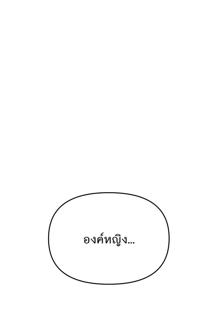 ห้องนอนลับของเจ้าหญิงต้องสาป - หน้า 112