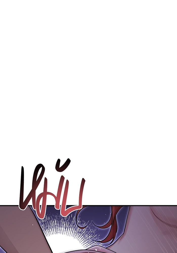 ห้องนอนลับของเจ้าหญิงต้องสาป - หน้า 113