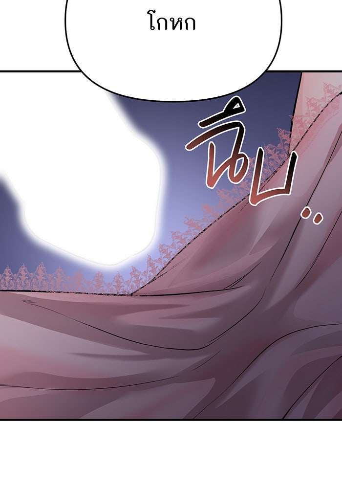 ห้องนอนลับของเจ้าหญิงต้องสาป - หน้า 127