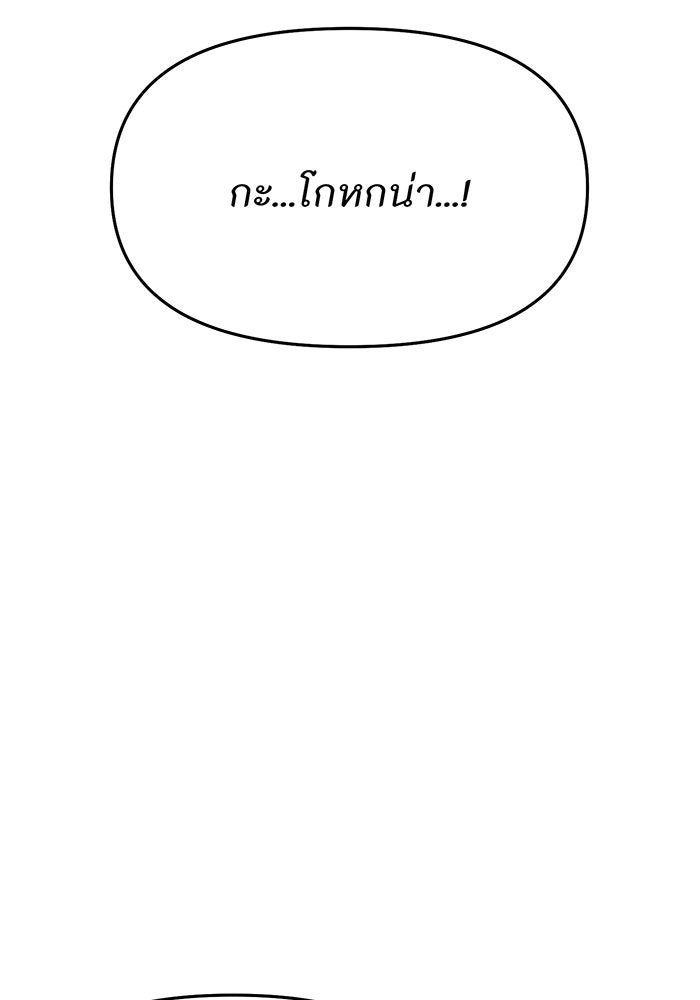 ห้องนอนลับของเจ้าหญิงต้องสาป - หน้า 130