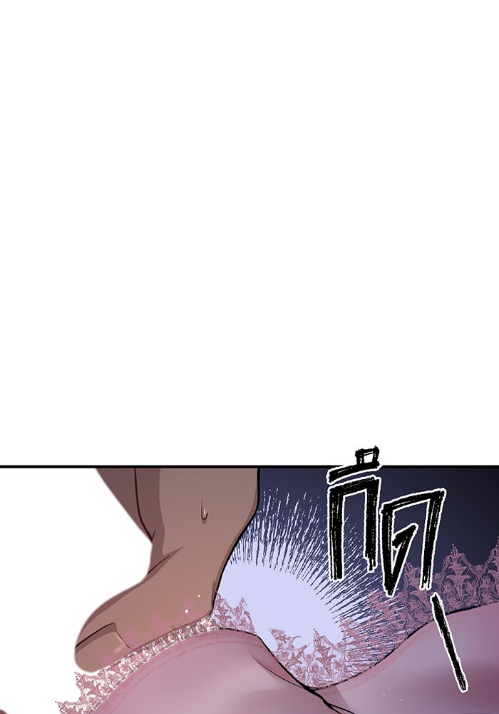 ห้องนอนลับของเจ้าหญิงต้องสาป - หน้า 141
