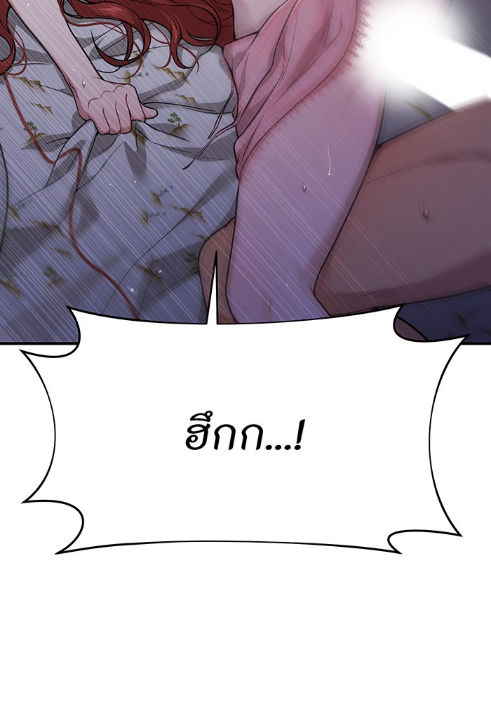 ห้องนอนลับของเจ้าหญิงต้องสาป - หน้า 148