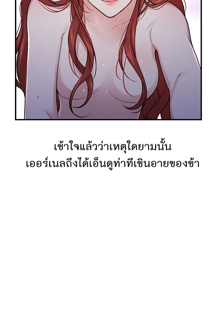 ห้องนอนลับของเจ้าหญิงต้องสาป - หน้า 18