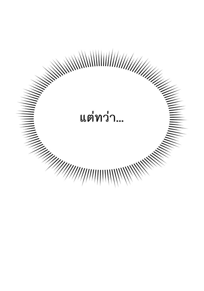 ห้องนอนลับของเจ้าหญิงต้องสาป - หน้า 19