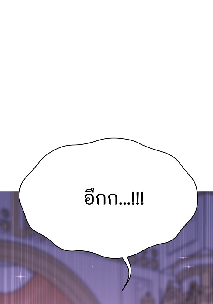 ห้องนอนลับของเจ้าหญิงต้องสาป - หน้า 24