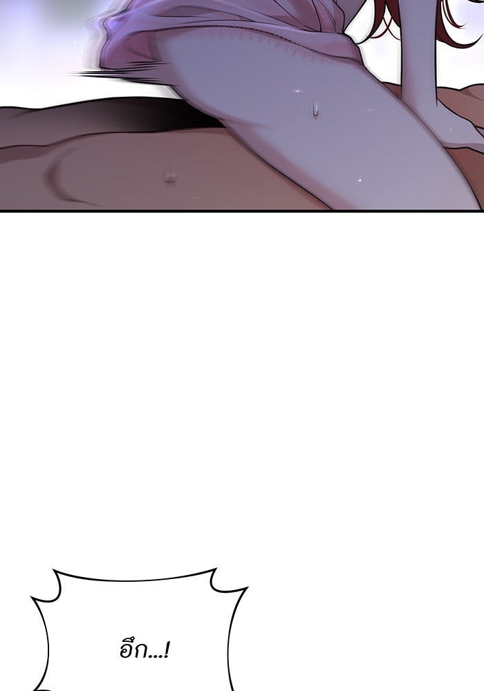 ห้องนอนลับของเจ้าหญิงต้องสาป - หน้า 33