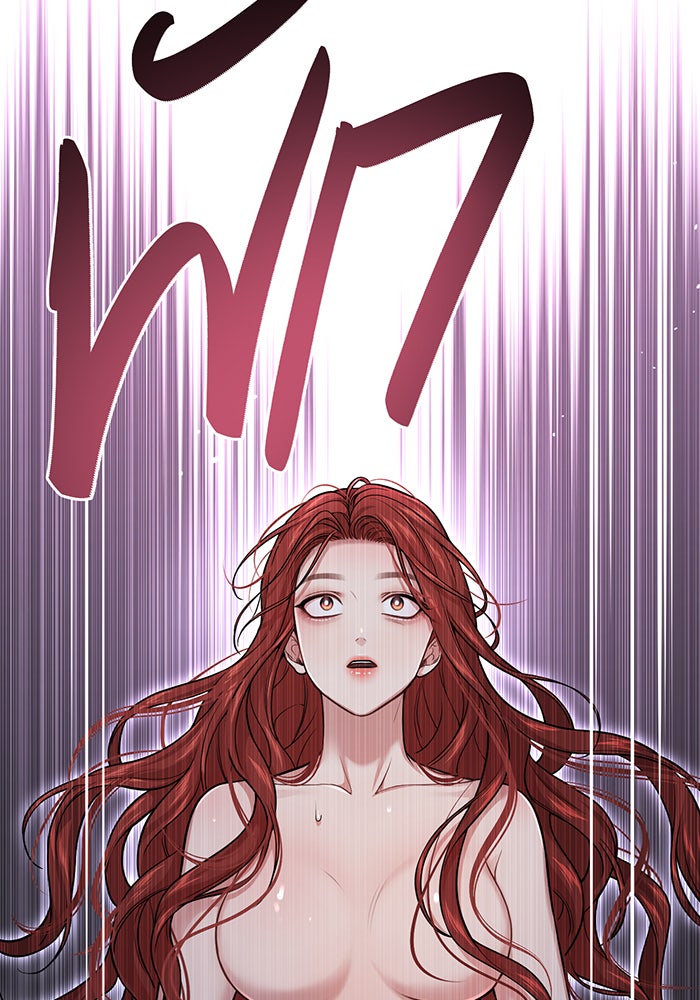 ห้องนอนลับของเจ้าหญิงต้องสาป - หน้า 42