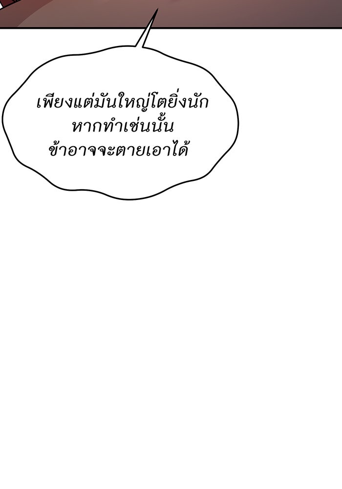 ห้องนอนลับของเจ้าหญิงต้องสาป - หน้า 55