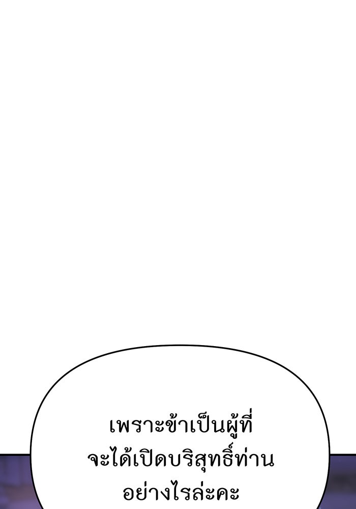 ห้องนอนลับของเจ้าหญิงต้องสาป - หน้า 6