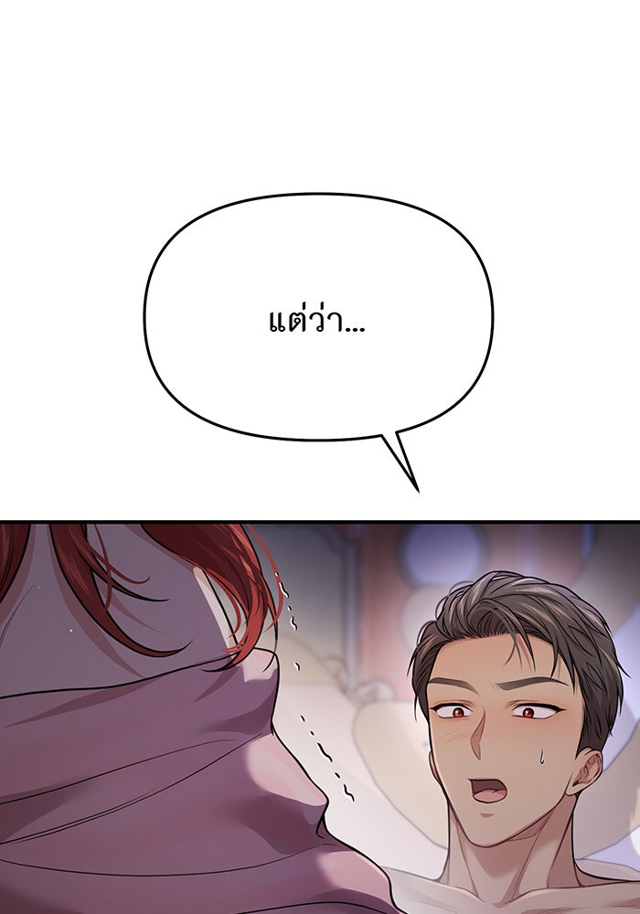 ห้องนอนลับของเจ้าหญิงต้องสาป - หน้า 61
