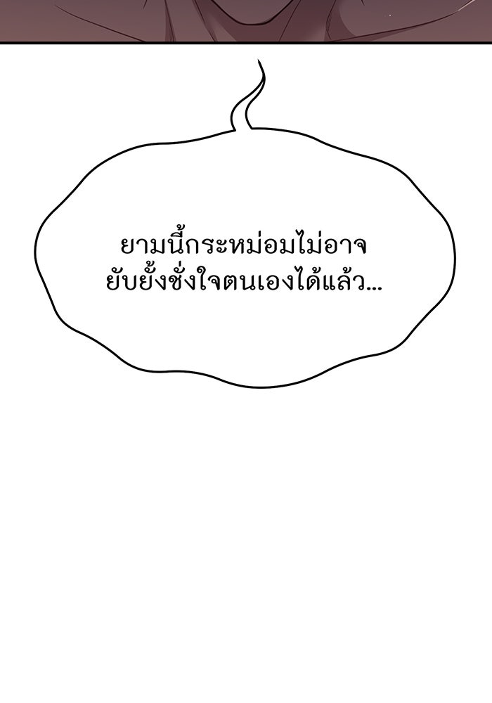 ห้องนอนลับของเจ้าหญิงต้องสาป - หน้า 66