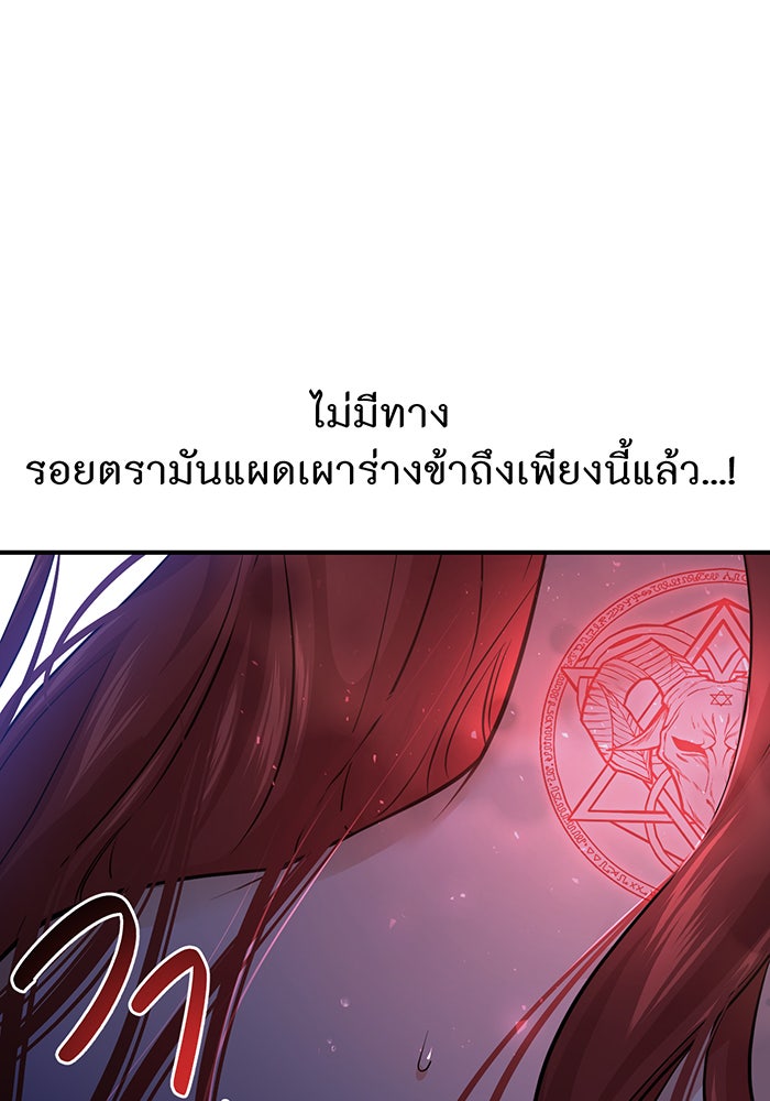 ห้องนอนลับของเจ้าหญิงต้องสาป - หน้า 79
