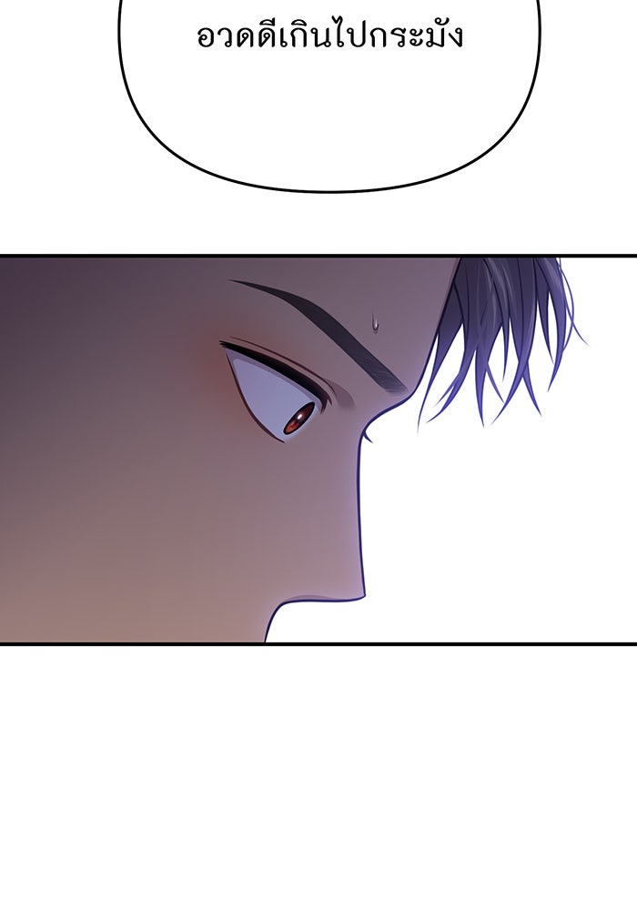 ห้องนอนลับของเจ้าหญิงต้องสาป - หน้า 82