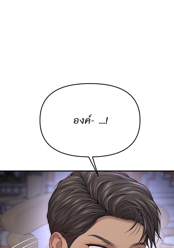 ห้องนอนลับของเจ้าหญิงต้องสาป - หน้า 87