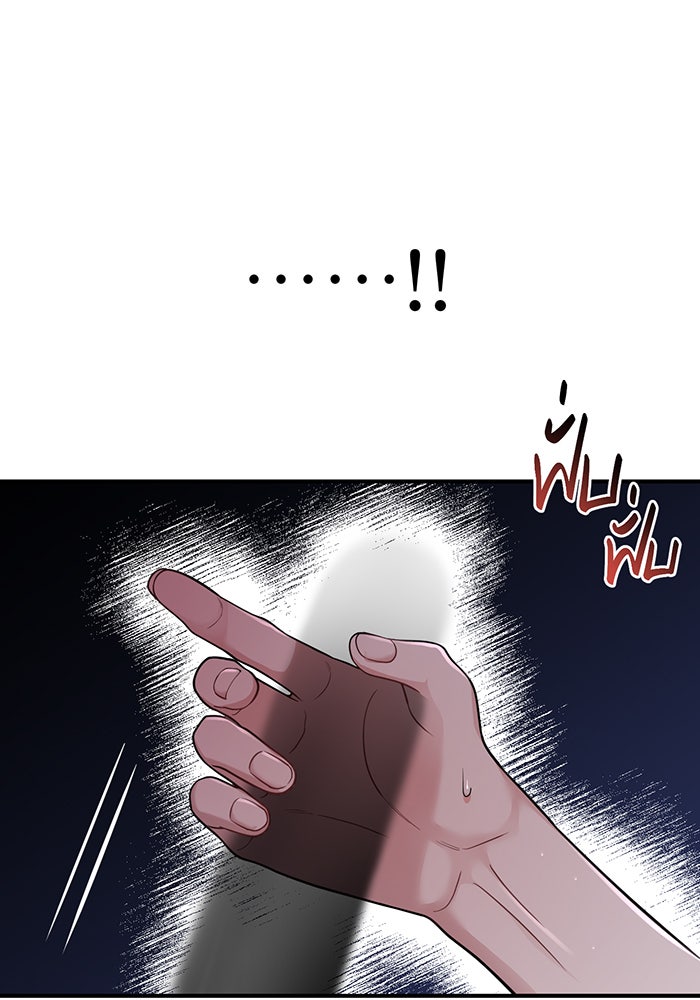 ห้องนอนลับของเจ้าหญิงต้องสาป - หน้า 89
