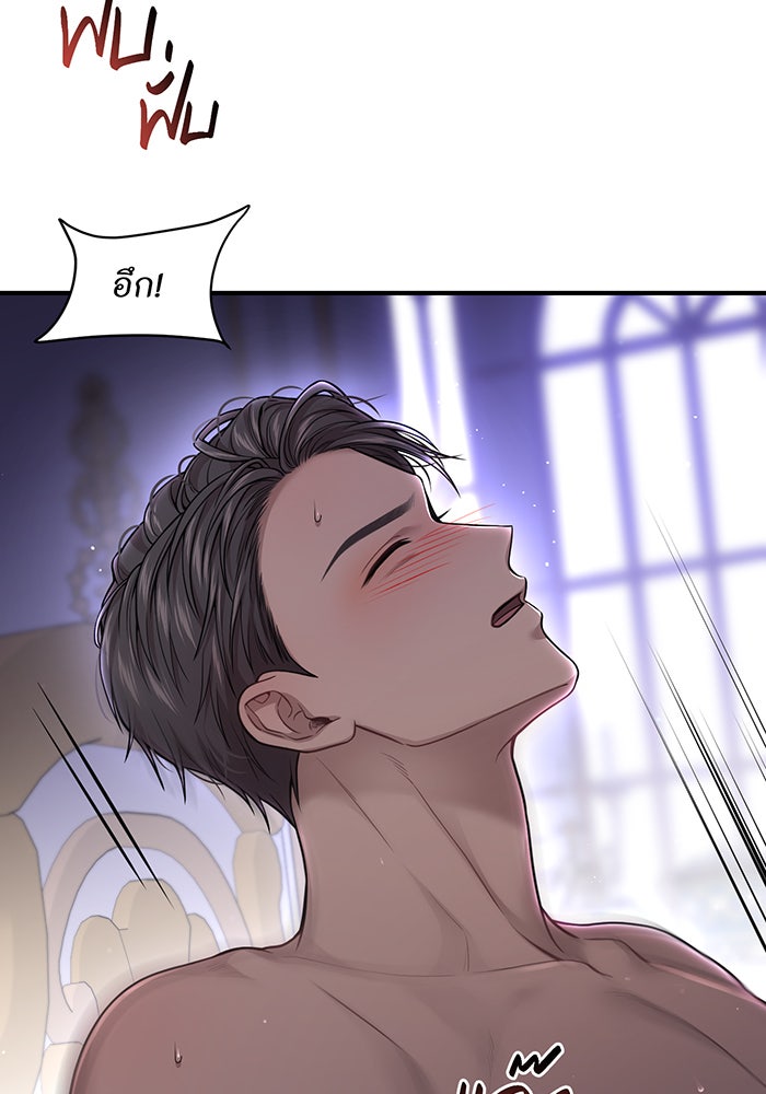ห้องนอนลับของเจ้าหญิงต้องสาป - หน้า 91