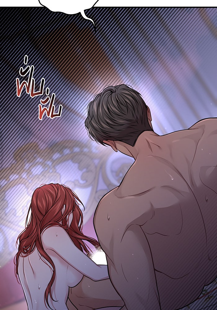 ห้องนอนลับของเจ้าหญิงต้องสาป - หน้า 93