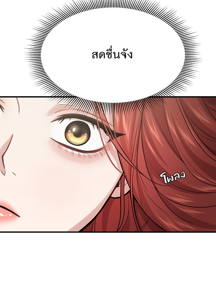 ห้องนอนลับของเจ้าหญิงต้องสาป - หน้า 105