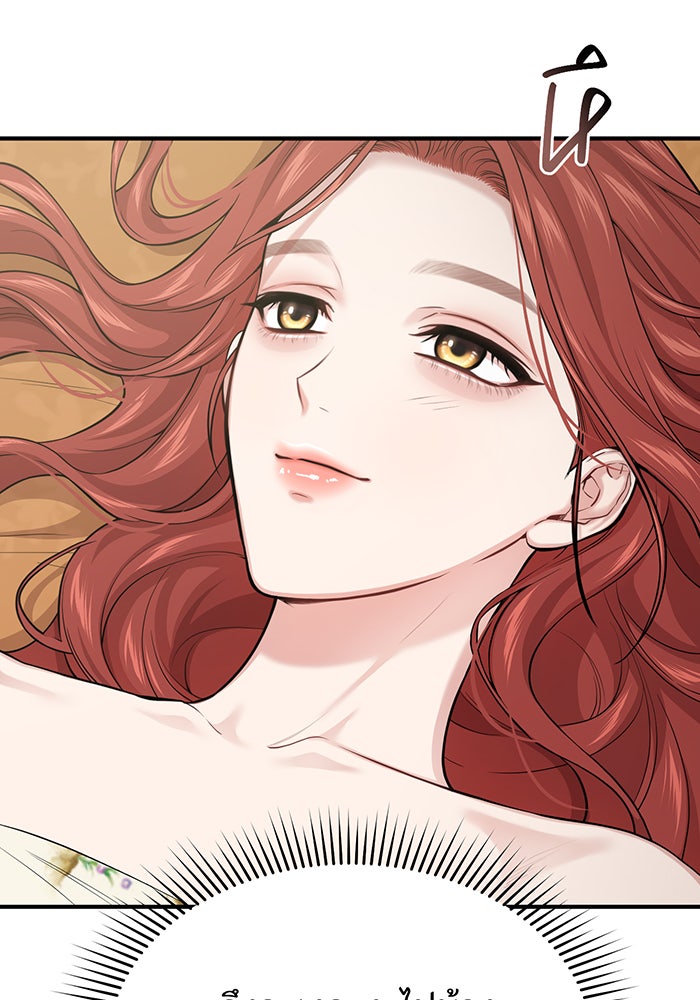 ห้องนอนลับของเจ้าหญิงต้องสาป - หน้า 109