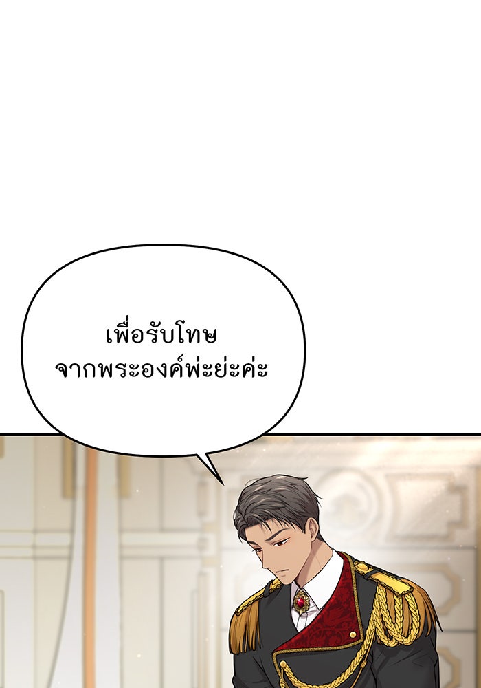ห้องนอนลับของเจ้าหญิงต้องสาป - หน้า 131