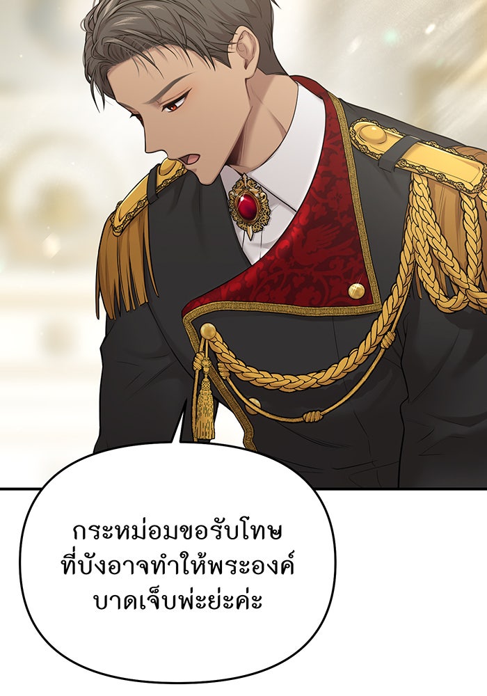 ห้องนอนลับของเจ้าหญิงต้องสาป - หน้า 135
