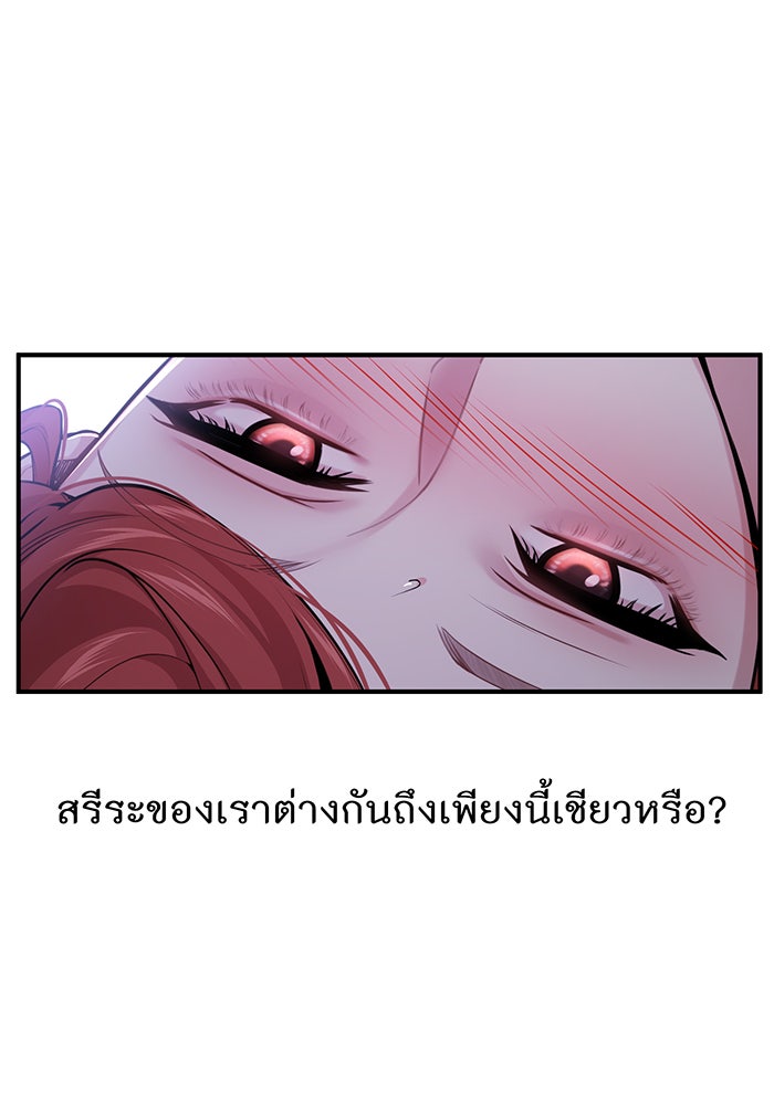 ห้องนอนลับของเจ้าหญิงต้องสาป - หน้า 14