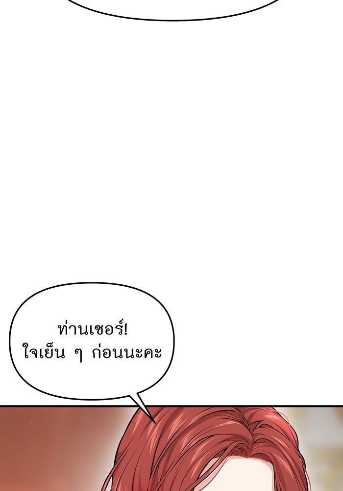 ห้องนอนลับของเจ้าหญิงต้องสาป - หน้า 141