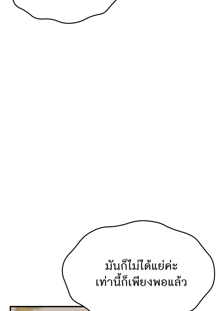 ห้องนอนลับของเจ้าหญิงต้องสาป - หน้า 144