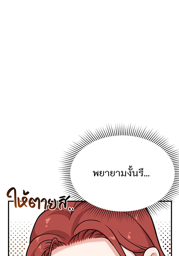ห้องนอนลับของเจ้าหญิงต้องสาป - หน้า 148