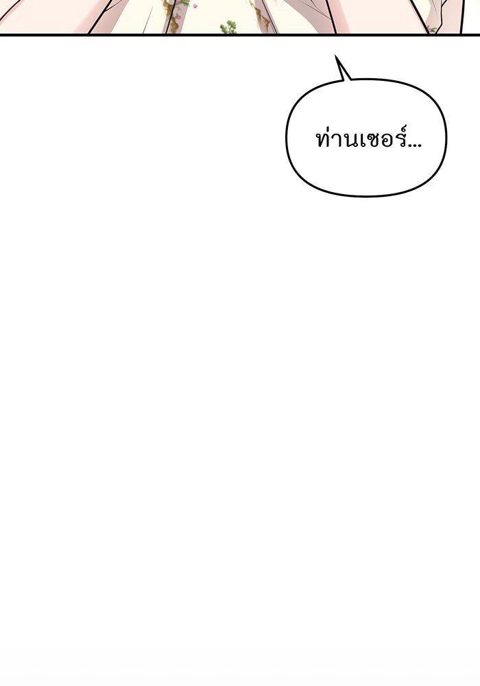 ห้องนอนลับของเจ้าหญิงต้องสาป - หน้า 151