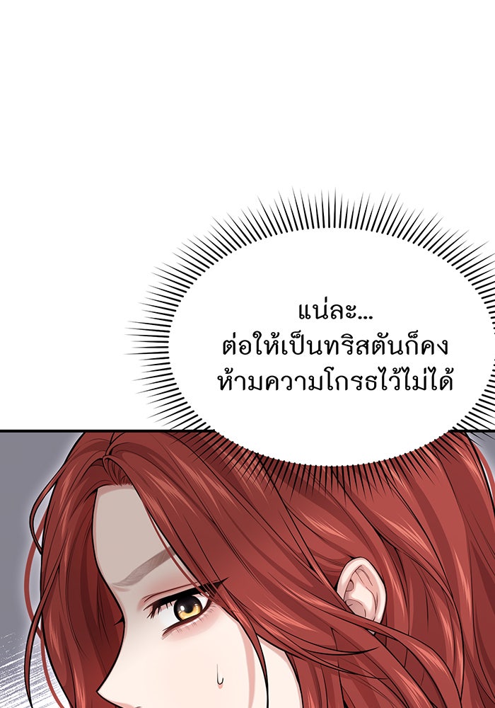 ห้องนอนลับของเจ้าหญิงต้องสาป - หน้า 181