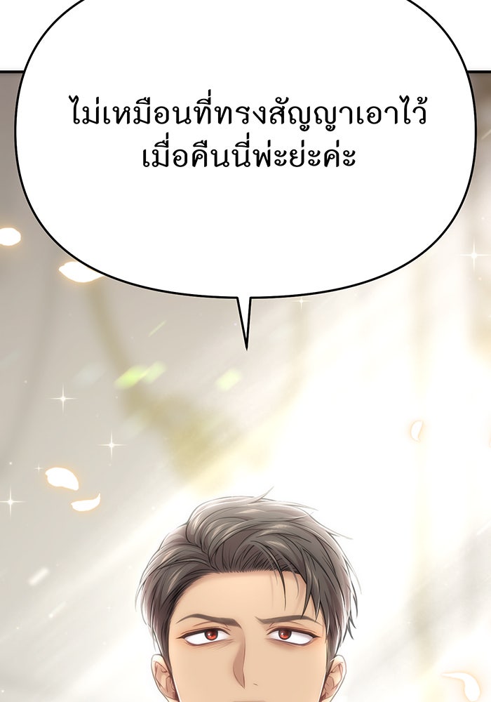 ห้องนอนลับของเจ้าหญิงต้องสาป - หน้า 187