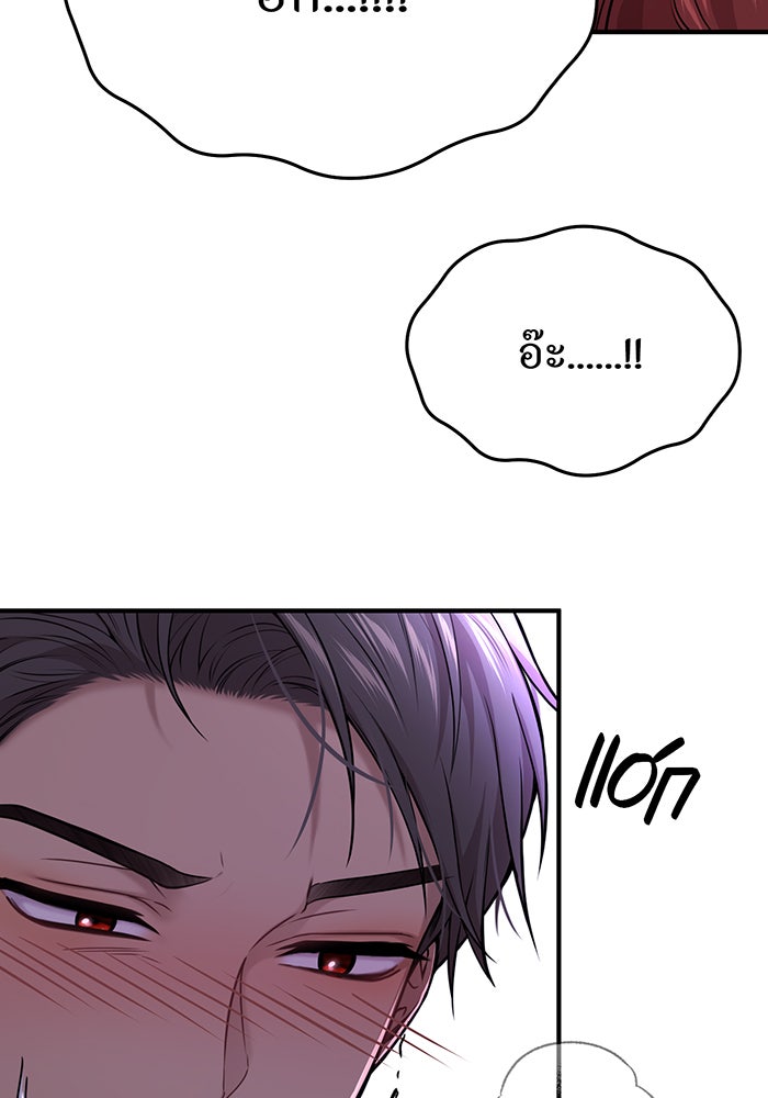 ห้องนอนลับของเจ้าหญิงต้องสาป - หน้า 21