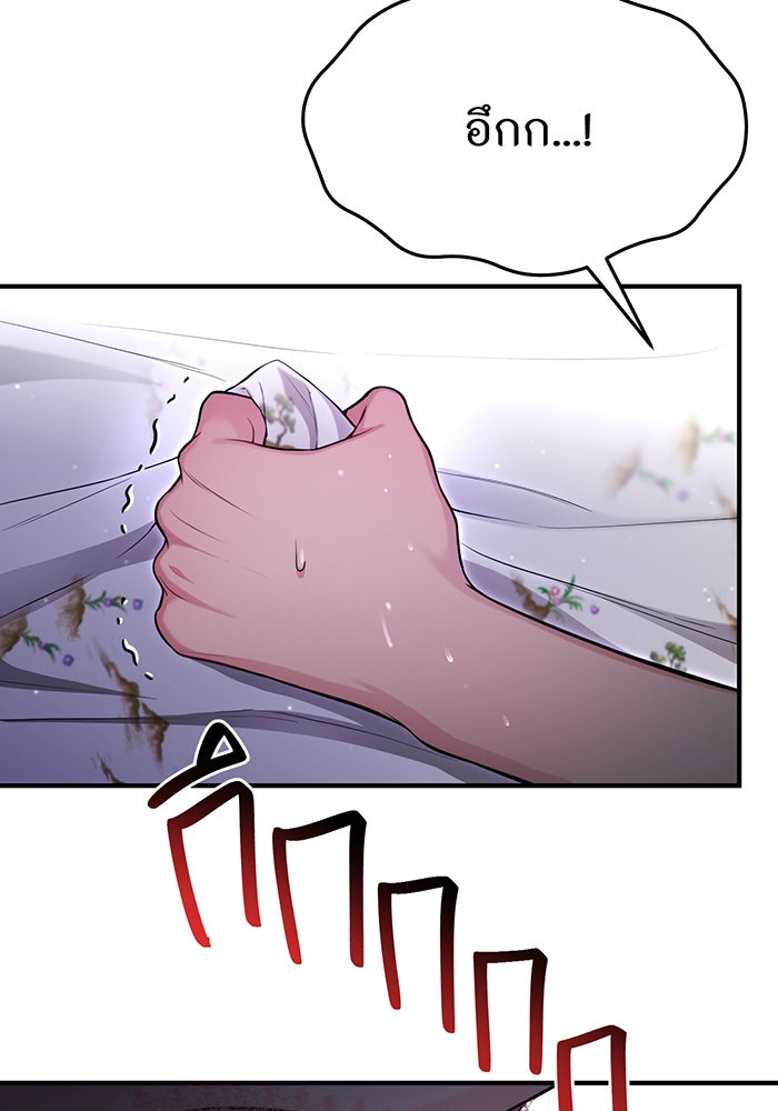 ห้องนอนลับของเจ้าหญิงต้องสาป - หน้า 23