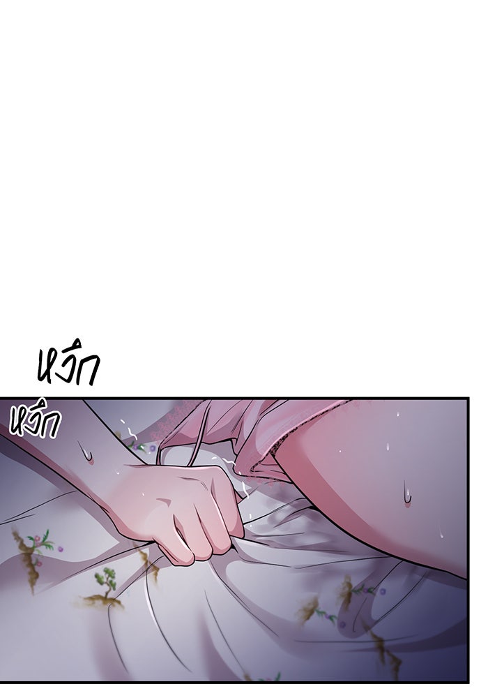 ห้องนอนลับของเจ้าหญิงต้องสาป - หน้า 4