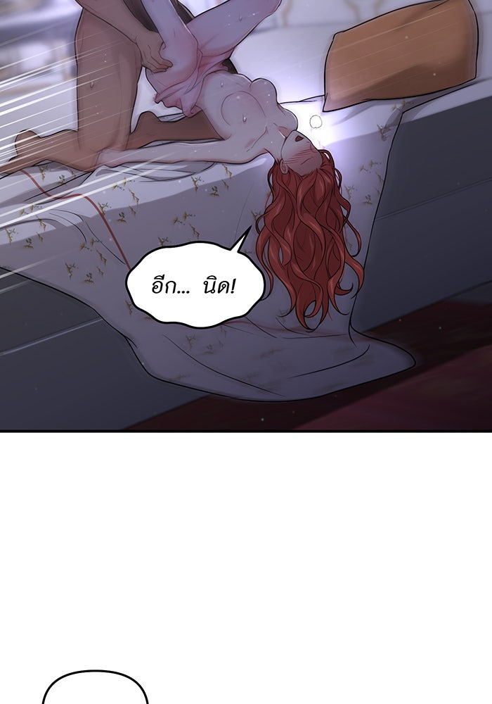 ห้องนอนลับของเจ้าหญิงต้องสาป - หน้า 41