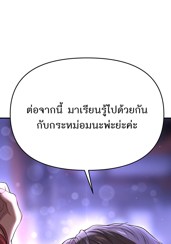 ห้องนอนลับของเจ้าหญิงต้องสาป - หน้า 50